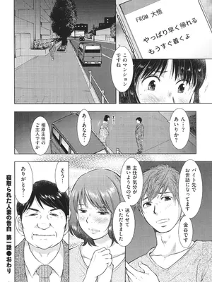 [うらまっく] ふしだらり_024