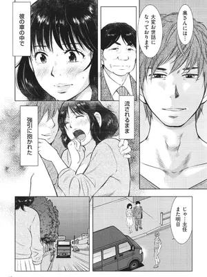 [うらまっく] ふしだらり_026