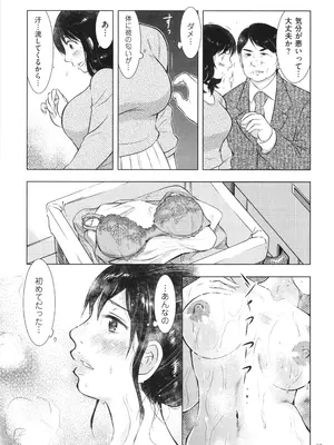 [うらまっく] ふしだらり_027