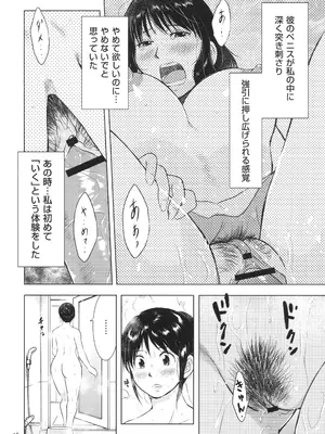 [うらまっく] ふしだらり_028