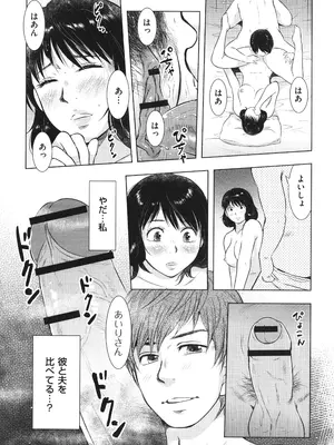 [うらまっく] ふしだらり_030