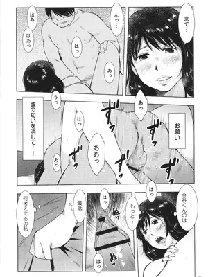 [うらまっく] ふしだらり_031