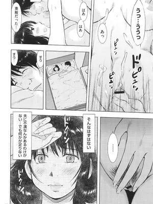 [うらまっく] ふしだらり_032