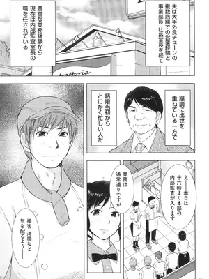 [うらまっく] ふしだらり_033