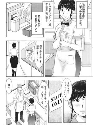 [うらまっく] ふしだらり_034