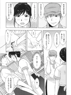 [うらまっく] ふしだらり_035