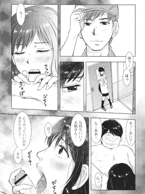 [うらまっく] ふしだらり_037