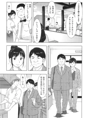 [うらまっく] ふしだらり_039