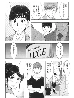 [うらまっく] ふしだらり_040