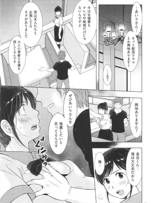 [うらまっく] ふしだらり_041