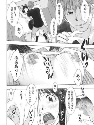 [うらまっく] ふしだらり_042