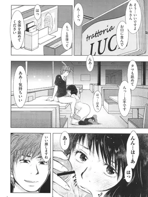 [うらまっく] ふしだらり_046