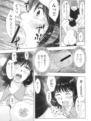 [うらまっく] ふしだらり_047