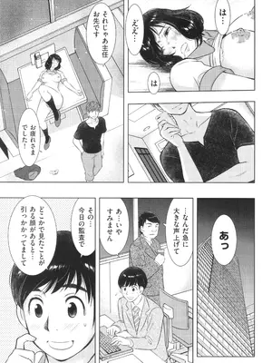 [うらまっく] ふしだらり_051