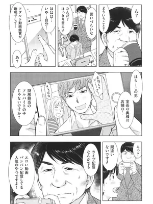 [うらまっく] ふしだらり_052