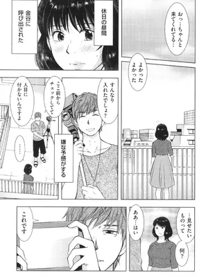 [うらまっく] ふしだらり_053