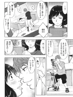 [うらまっく] ふしだらり_054