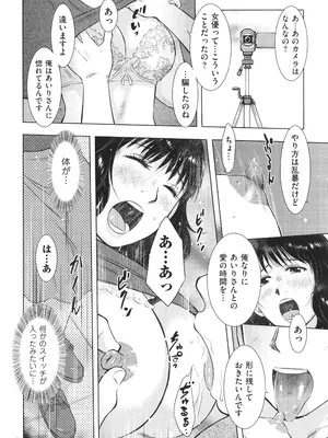 [うらまっく] ふしだらり_056