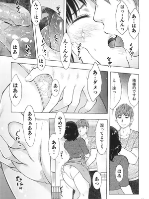 [うらまっく] ふしだらり_057