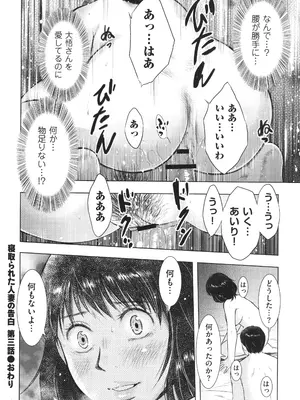 [うらまっく] ふしだらり_064