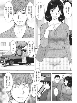 [うらまっく] ふしだらり_067