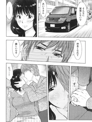 [うらまっく] ふしだらり_068