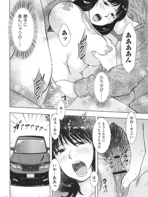 [うらまっく] ふしだらり_070