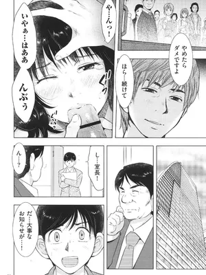 [うらまっく] ふしだらり_072