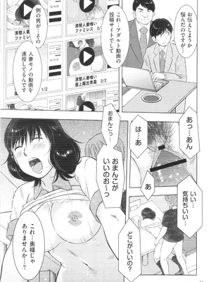 [うらまっく] ふしだらり_073