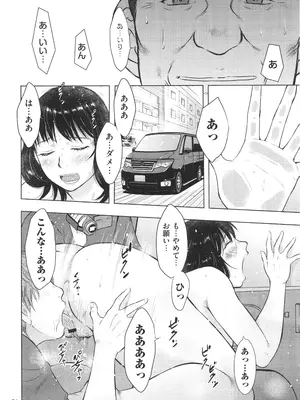 [うらまっく] ふしだらり_074