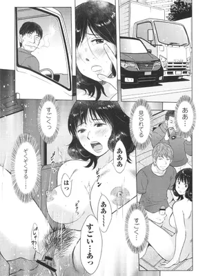 [うらまっく] ふしだらり_077