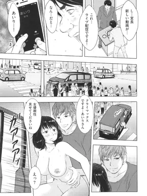 [うらまっく] ふしだらり_079