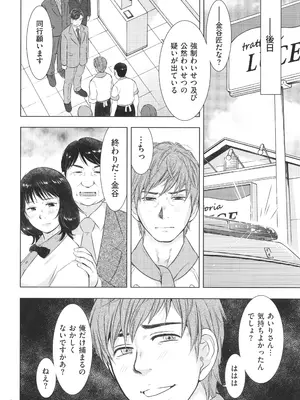 [うらまっく] ふしだらり_082