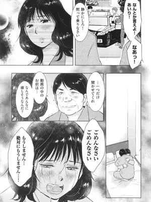 [うらまっく] ふしだらり_083