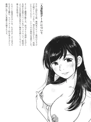 [うらまっく] ふしだらり_086