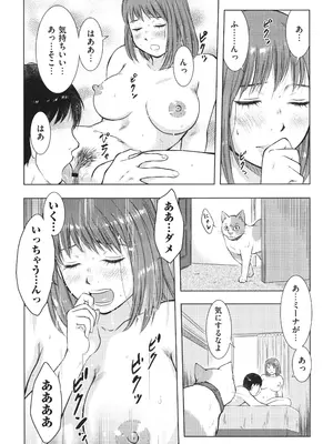 [うらまっく] ふしだらり_088
