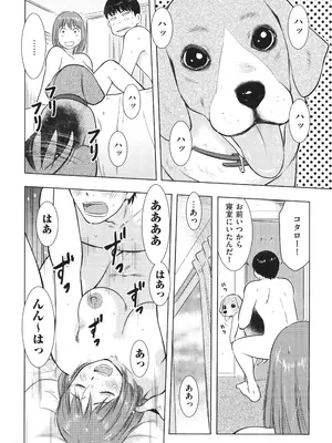 [うらまっく] ふしだらり_092