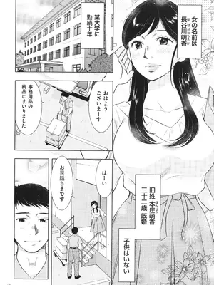 [うらまっく] ふしだらり_096