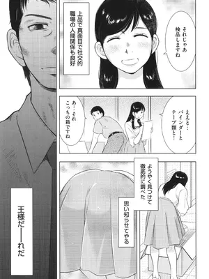 [うらまっく] ふしだらり_097