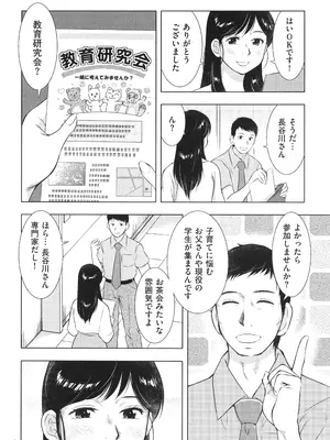 [うらまっく] ふしだらり_098