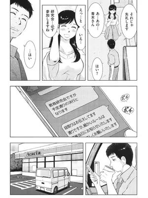 [うらまっく] ふしだらり_100