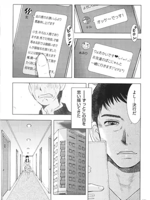 [うらまっく] ふしだらり_101