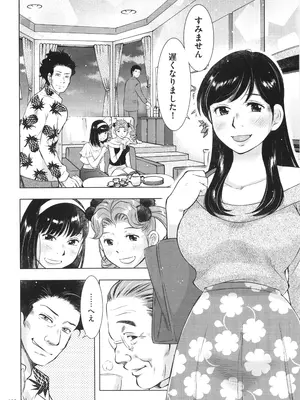 [うらまっく] ふしだらり_102