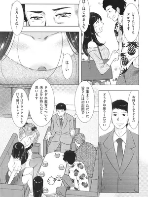 [うらまっく] ふしだらり_103