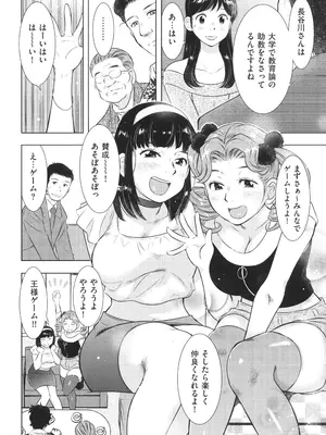 [うらまっく] ふしだらり_104