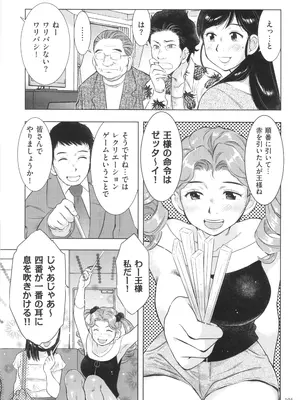 [うらまっく] ふしだらり_105