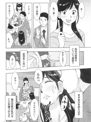 [うらまっく] ふしだらり_106