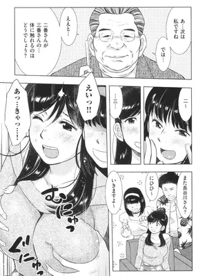 [うらまっく] ふしだらり_107