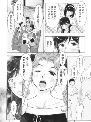 [うらまっく] ふしだらり_108