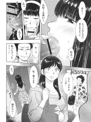 [うらまっく] ふしだらり_110